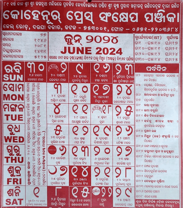 June Odia Calendar for 2024