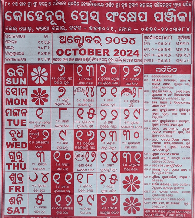 October Odia Calendar for 2024