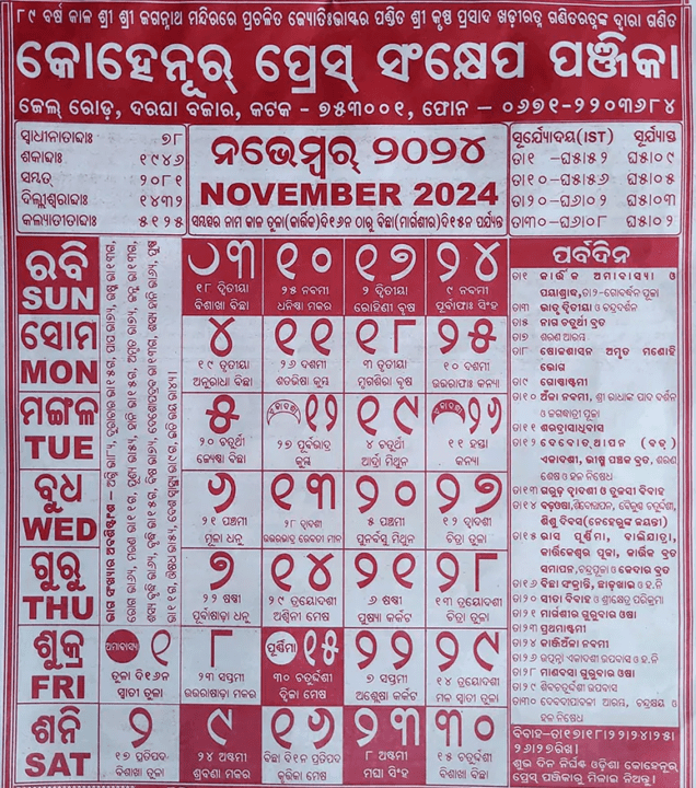 November Odia Calendar for 2024